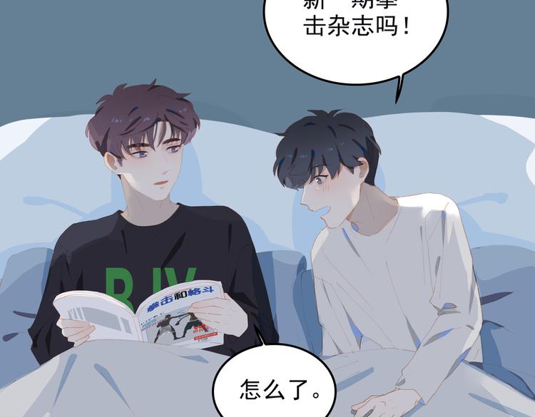 第68话 睡在你身旁40