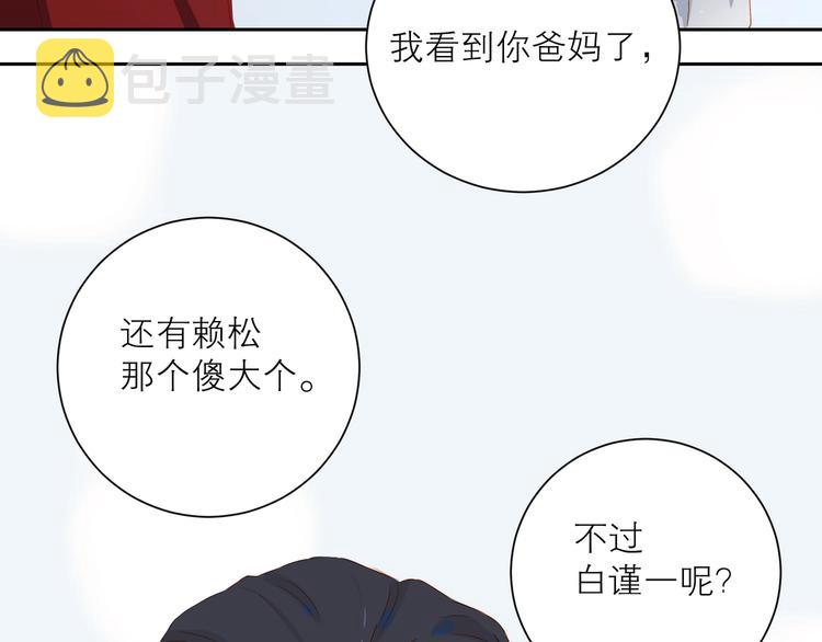 第26话 穿我送的鞋52