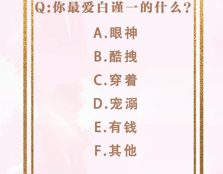 第69话 偷吻94