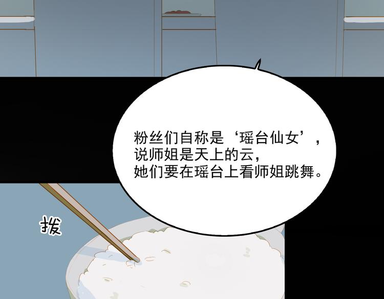 第72话 不想你走16