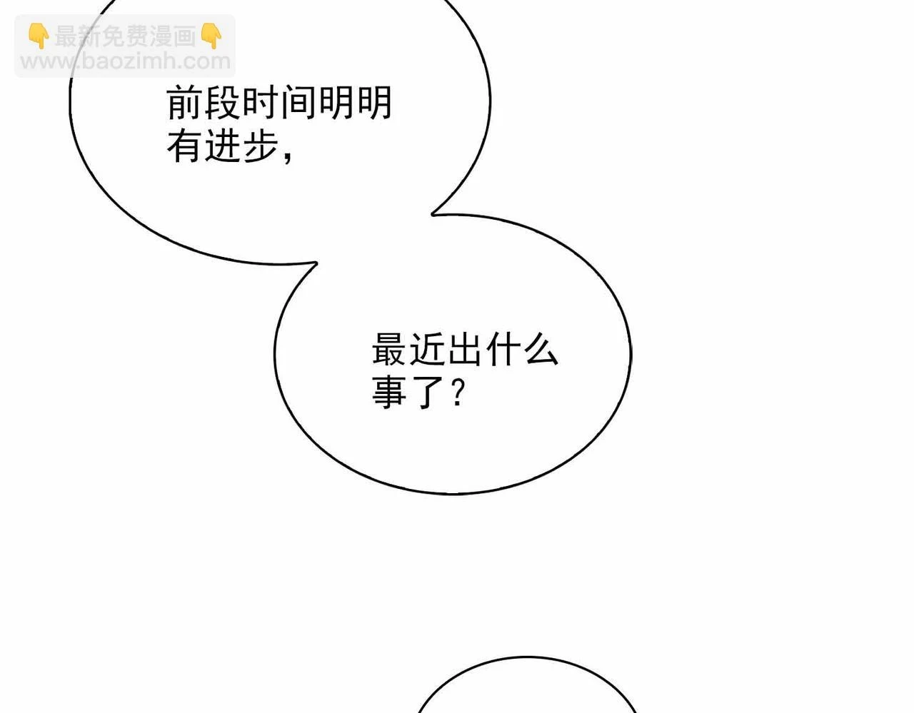 外传6 想见你11