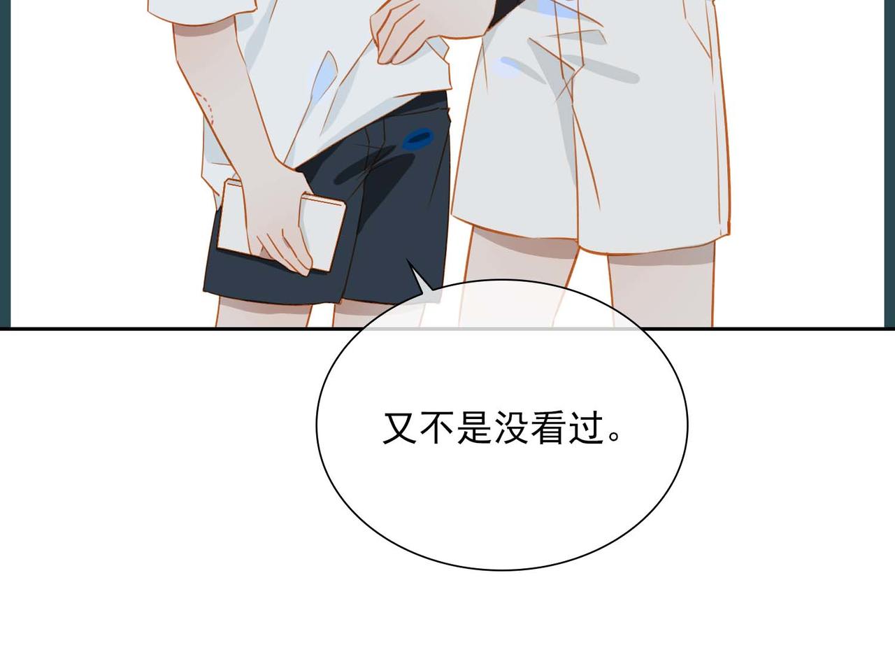 番外  灵魂互换84