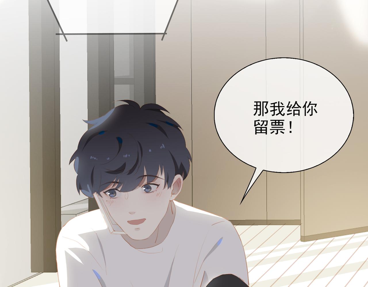 第13话 真正的舞者84