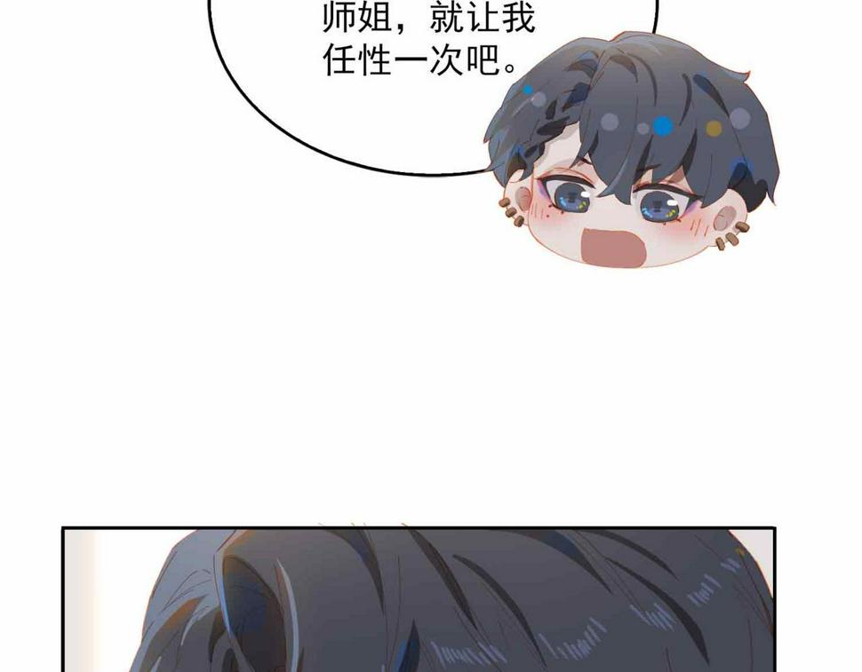 外传9 互通心意72