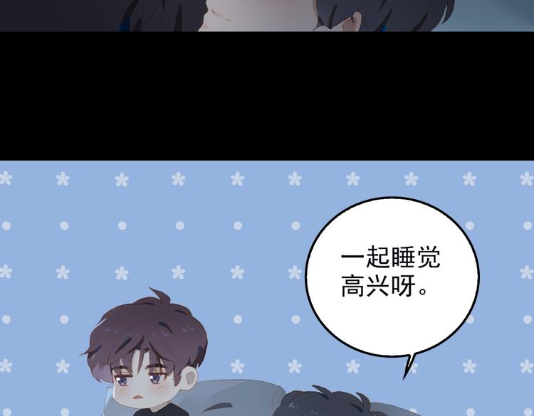 第69话 偷吻20