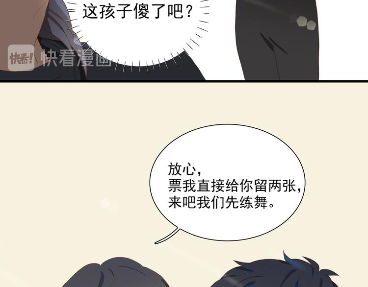 第64话 终生免费33
