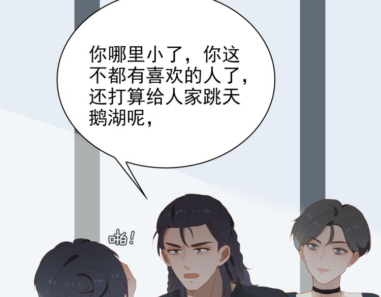 第8话 次席109