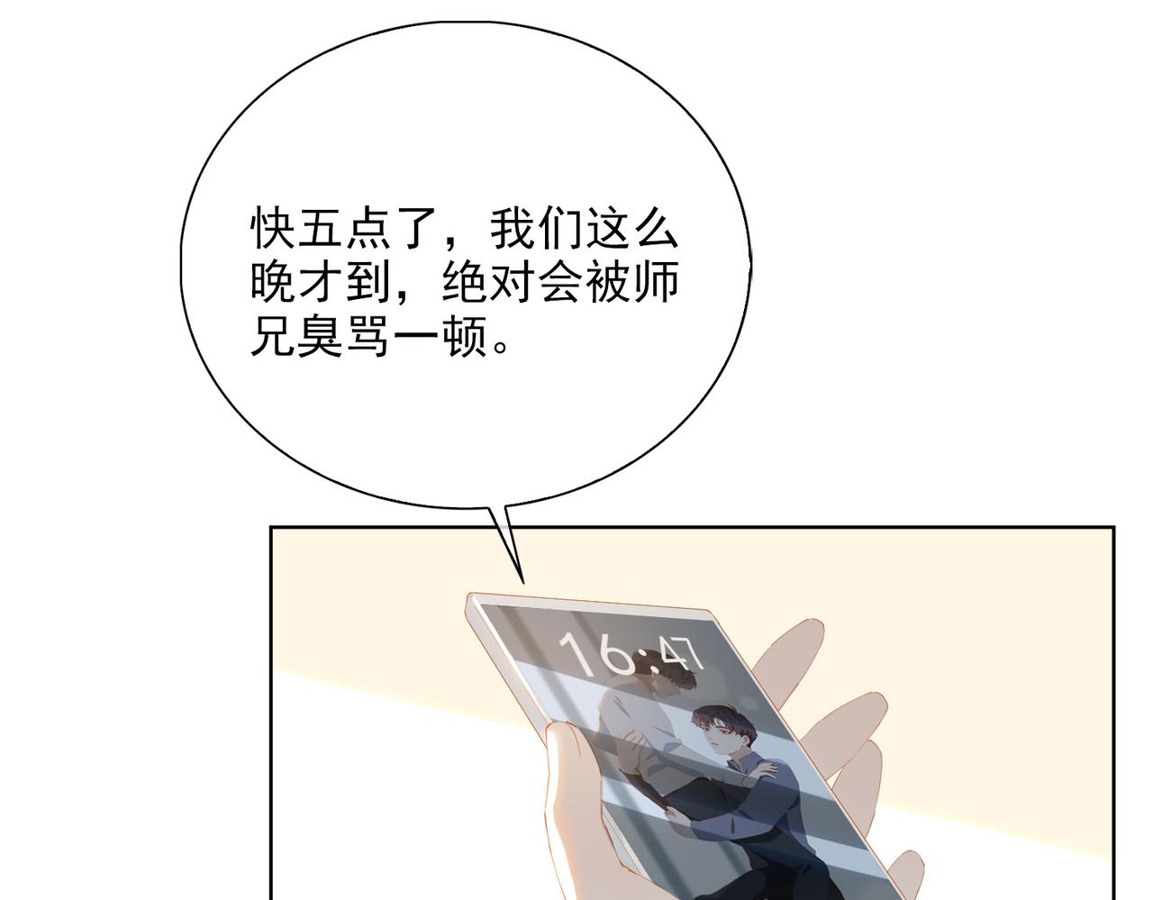 第44话 星枝的新娘52