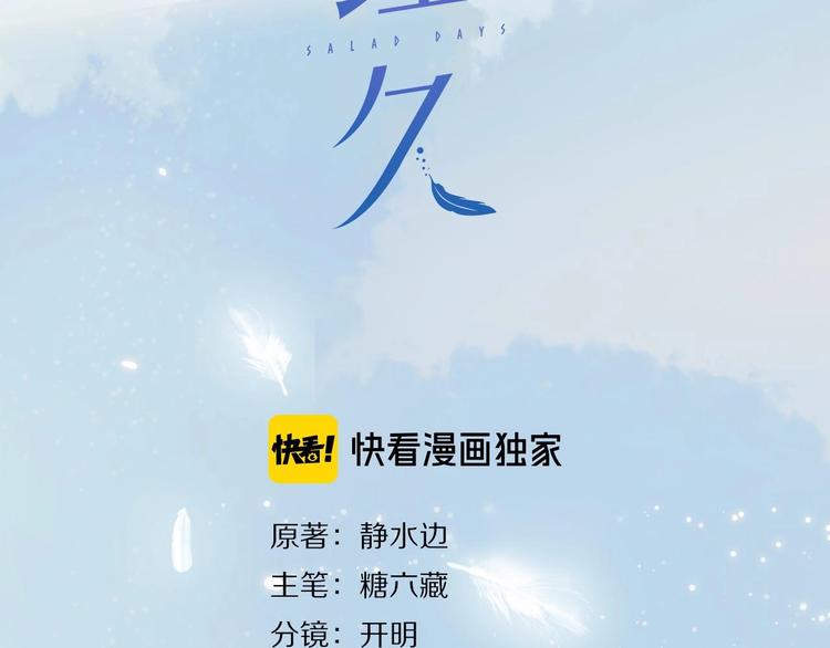 第2话 他的另一面8