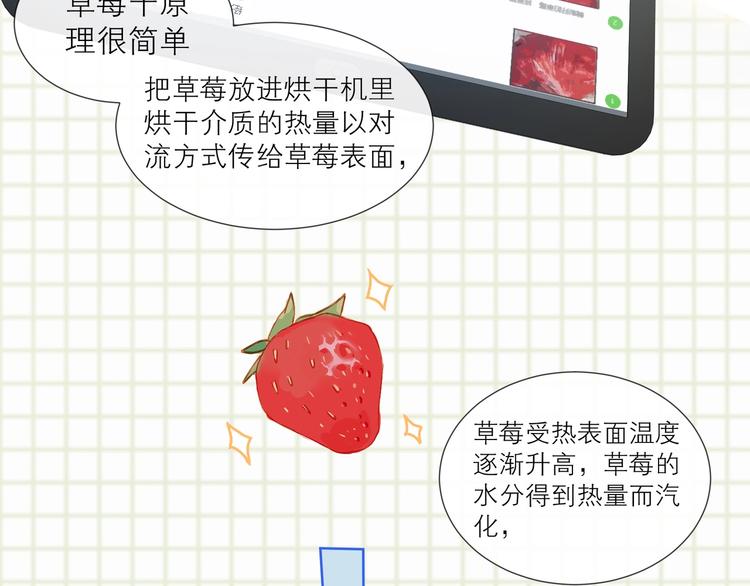 第20话 草莓60