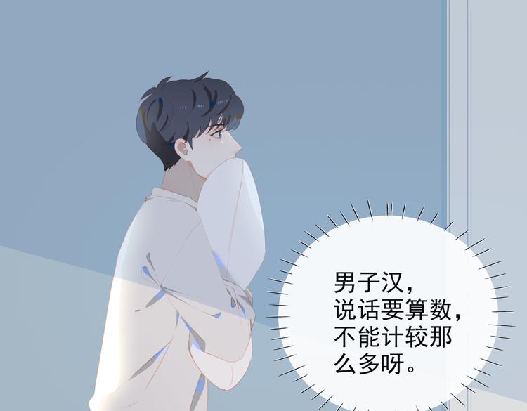 第68话 睡在你身旁14