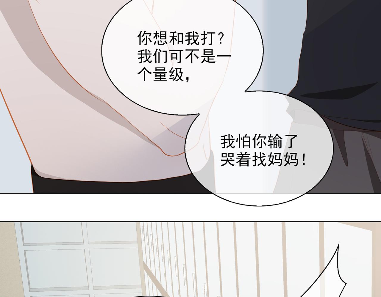 第17话 吻别110