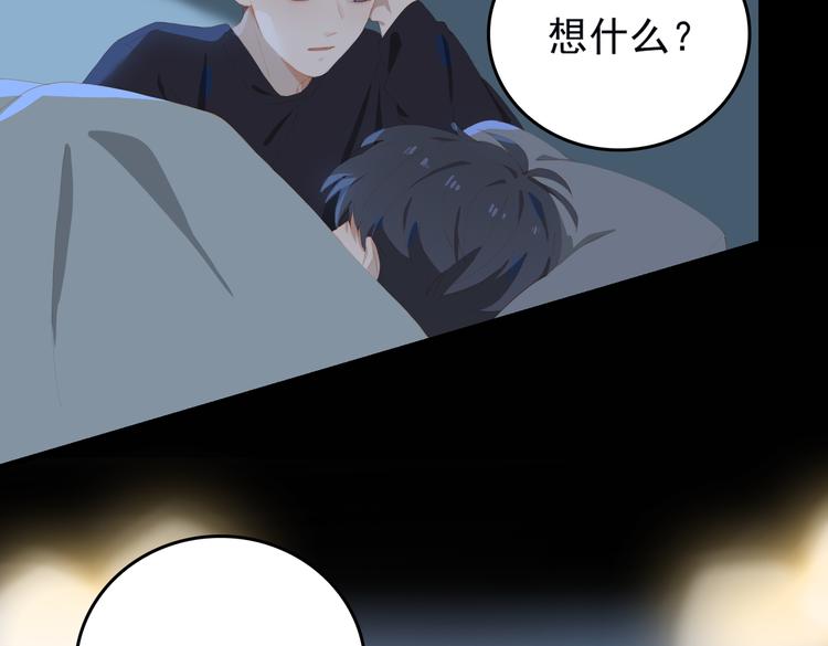 第69话 偷吻59