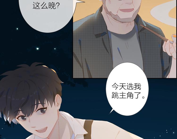 第18话  平等的梦想60
