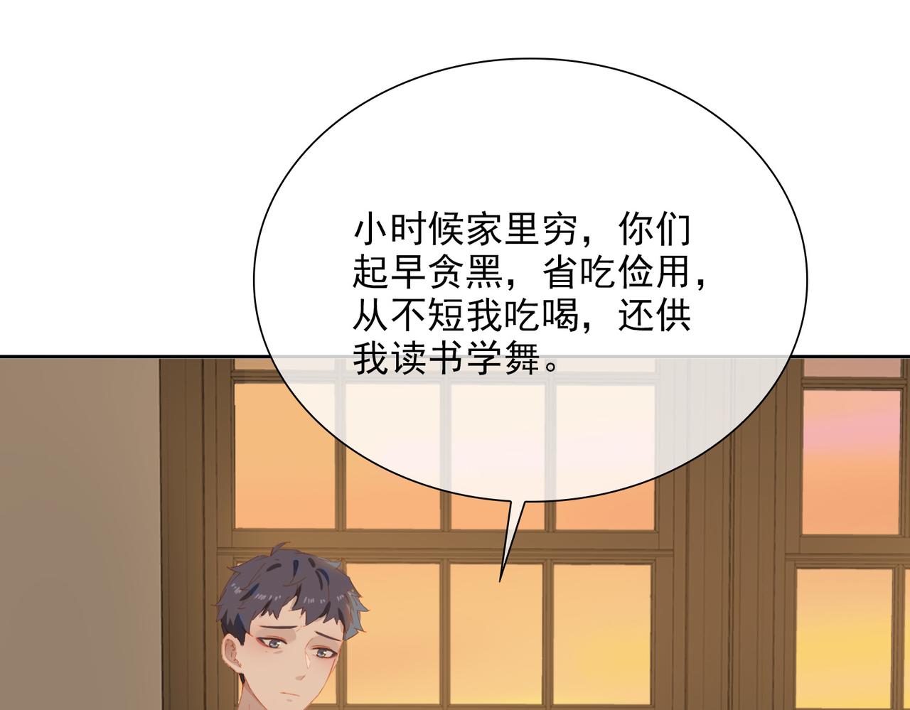 第51话爱的告白38