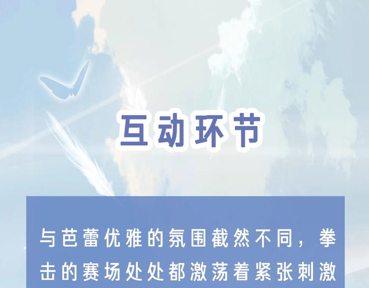 第37话 拳击赛75