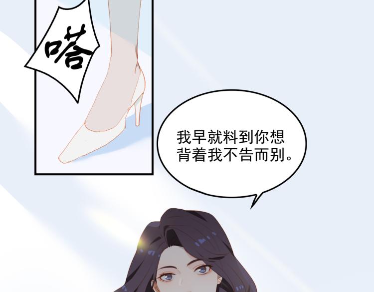 第6话  妈妈的爱79