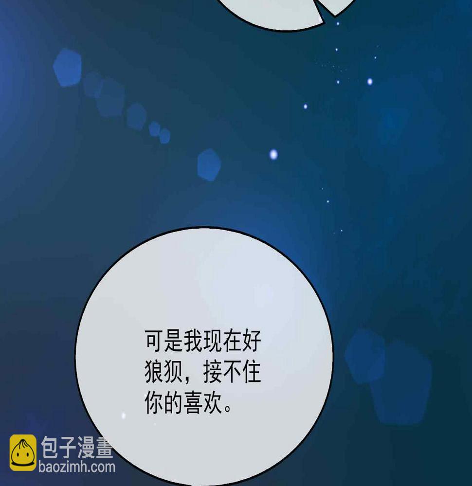 外传9 互通心意86