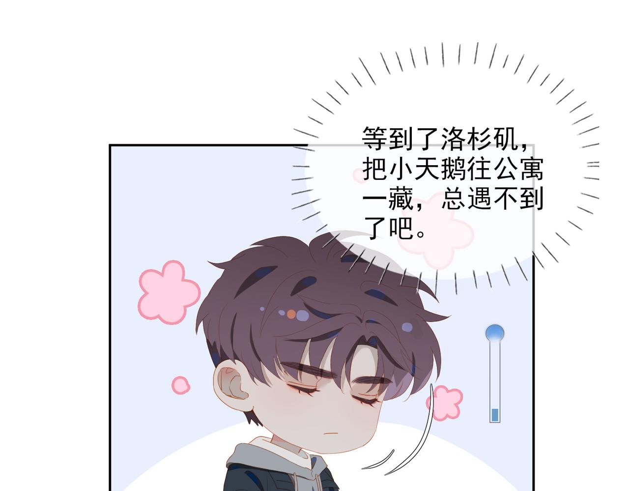 第21话 第一次出国103