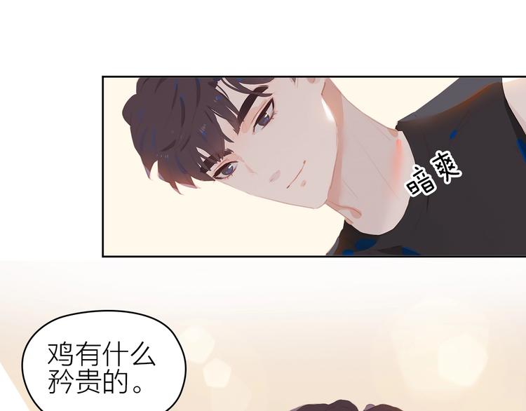第9话 小宠物74