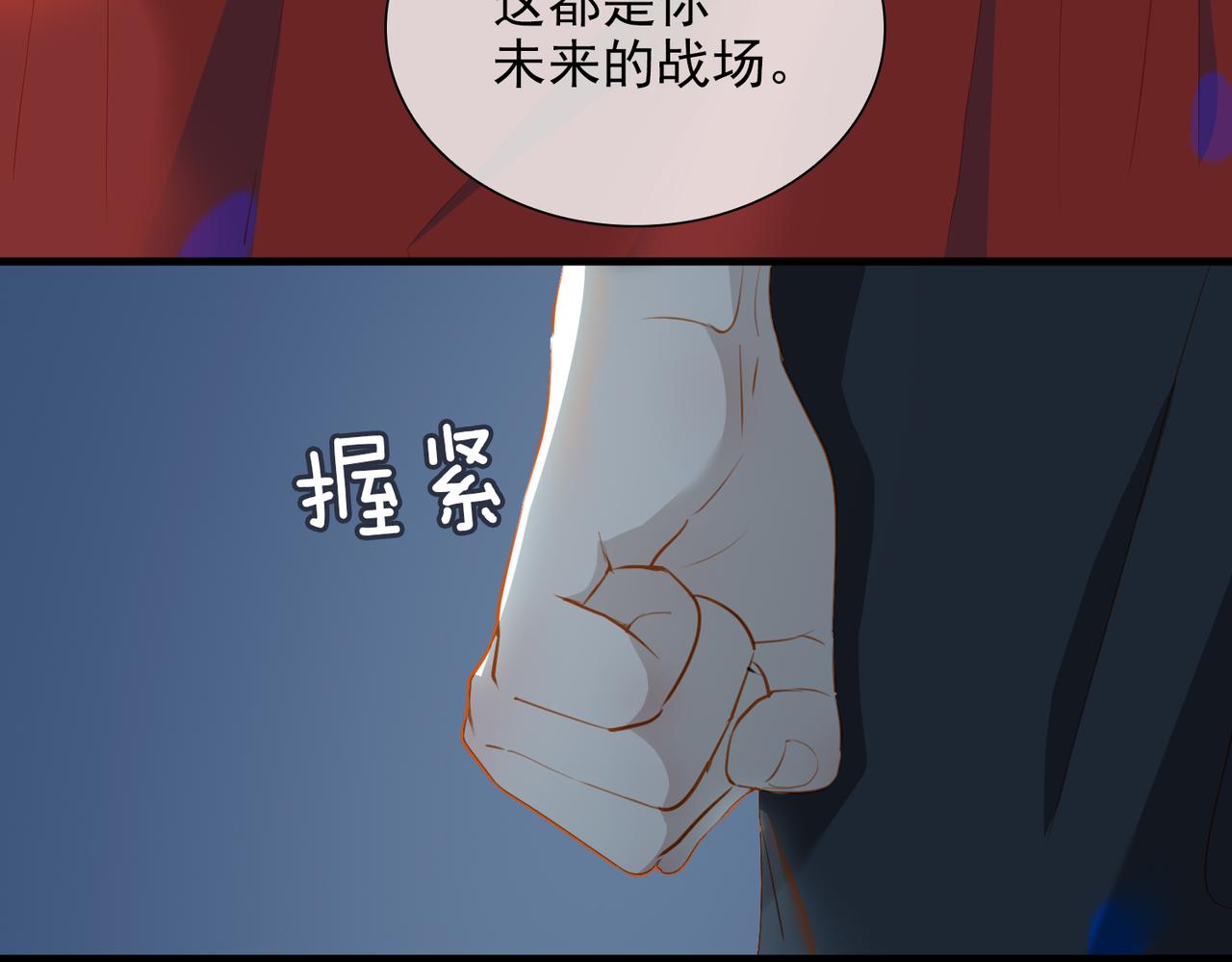 第14话   初舞  上87
