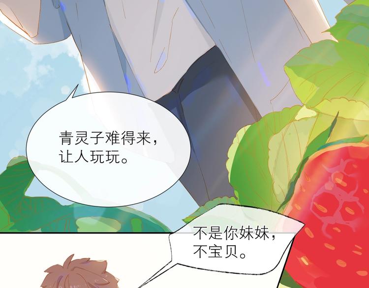 第20话 草莓31