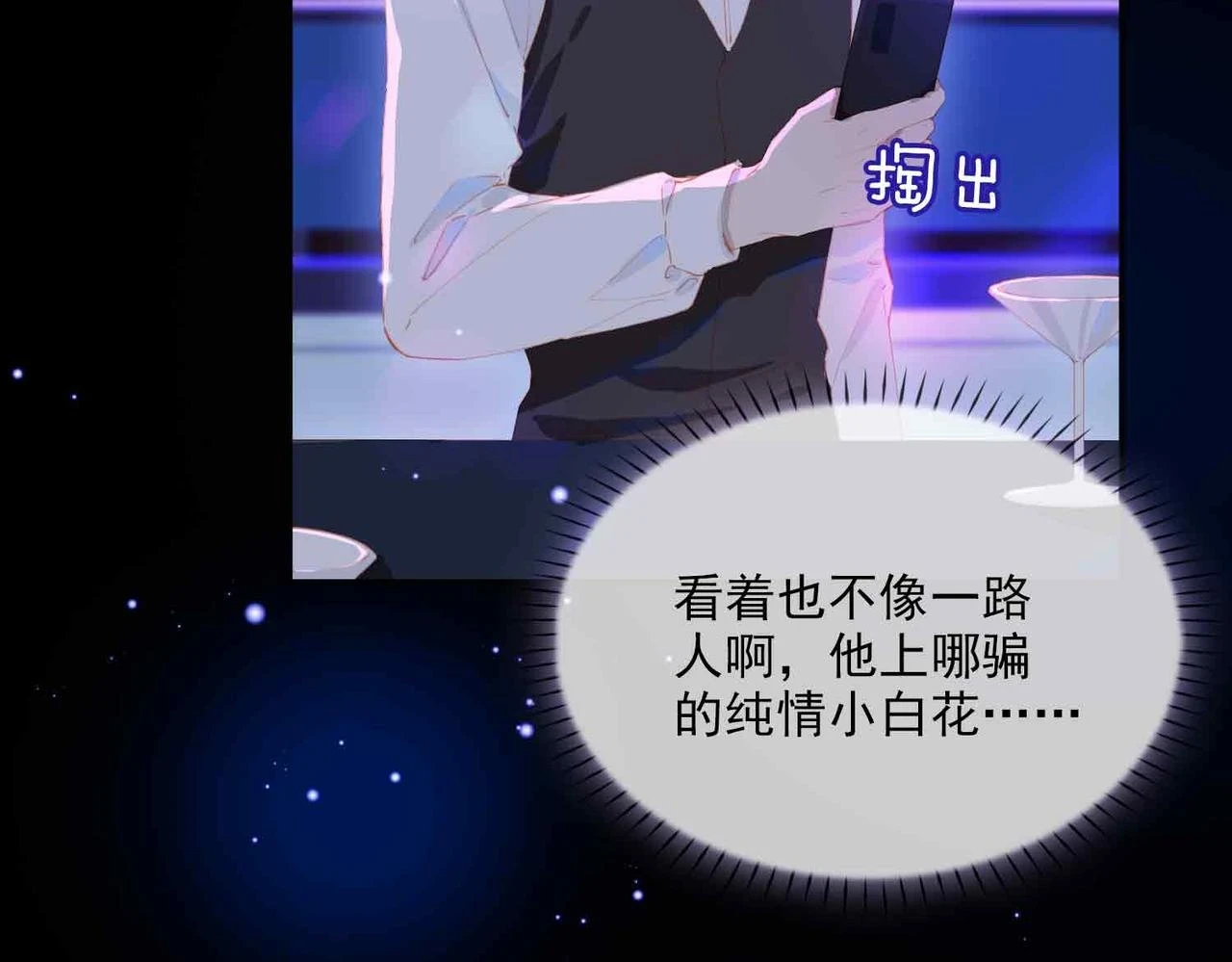 外传6 想见你93