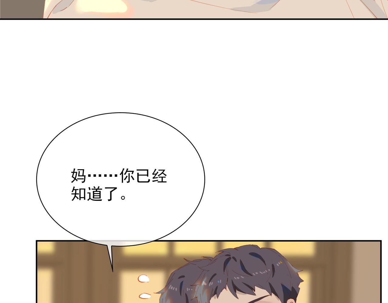 第50话坦白69