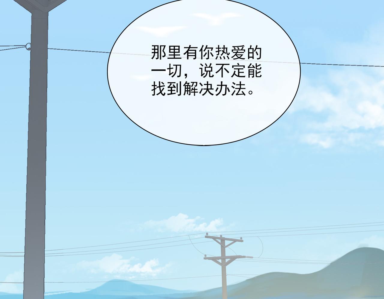 第19话 瓶颈67