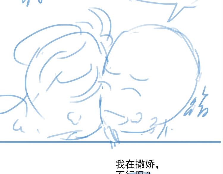 第73话 同眠99