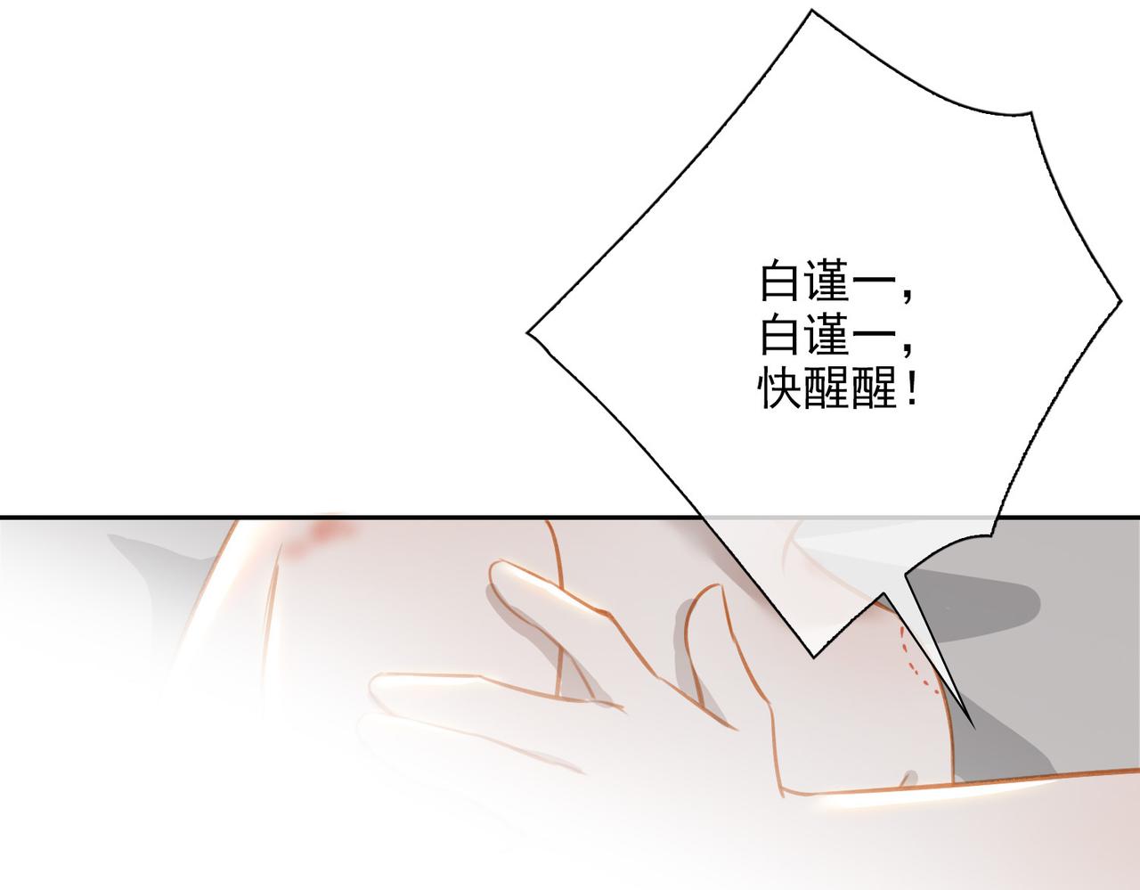 番外  灵魂互换7