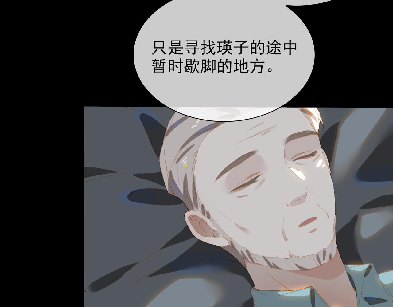 第48话你是我的星月15