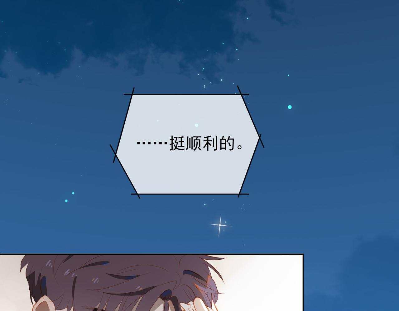 第19话 瓶颈19