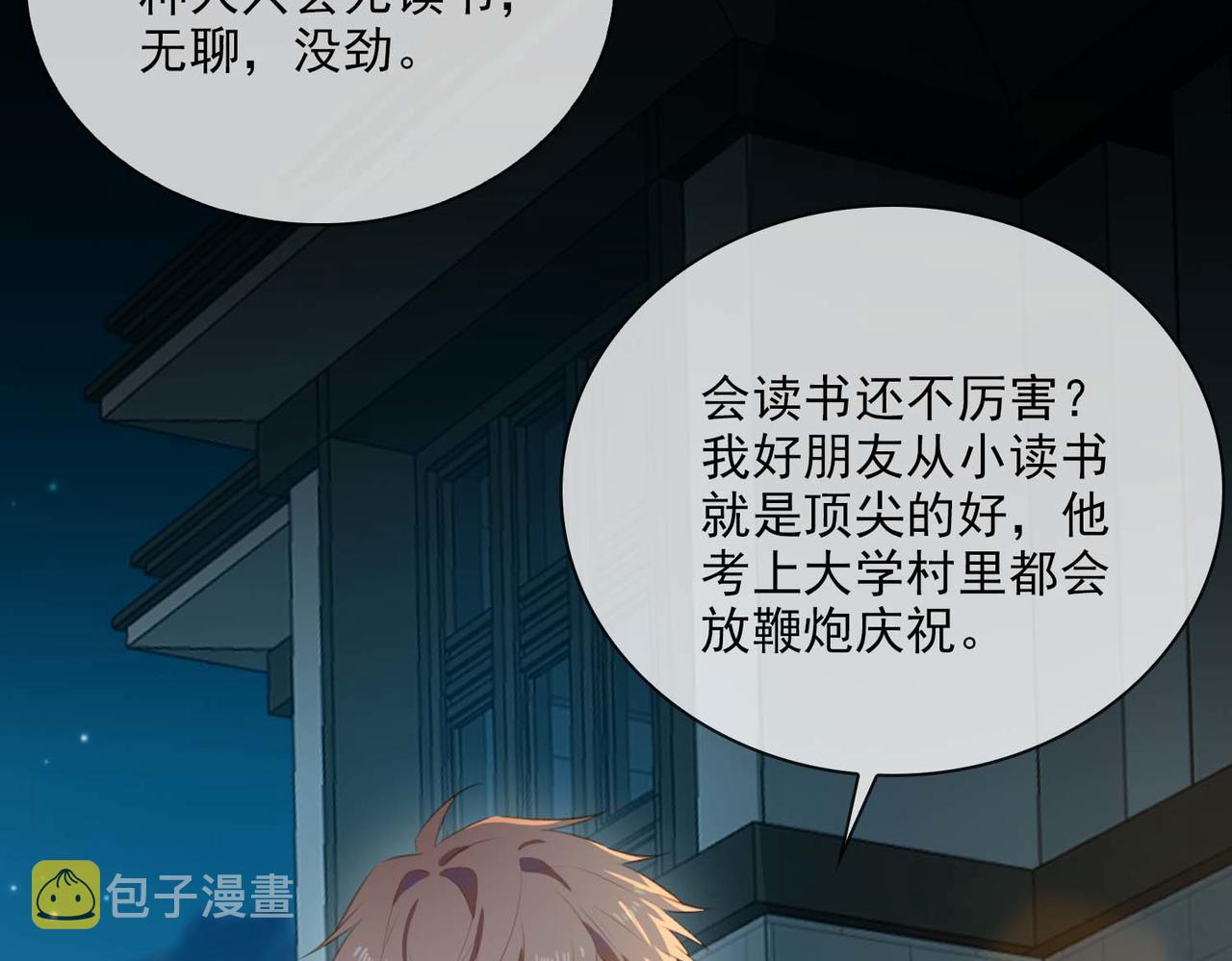 番外 狗毛篇（上）89
