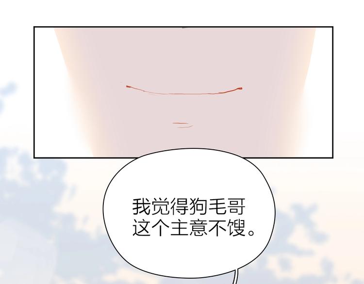 第8话 谢礼50