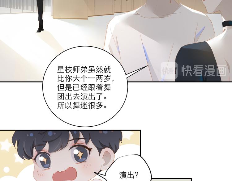 第54话 刘星枝50
