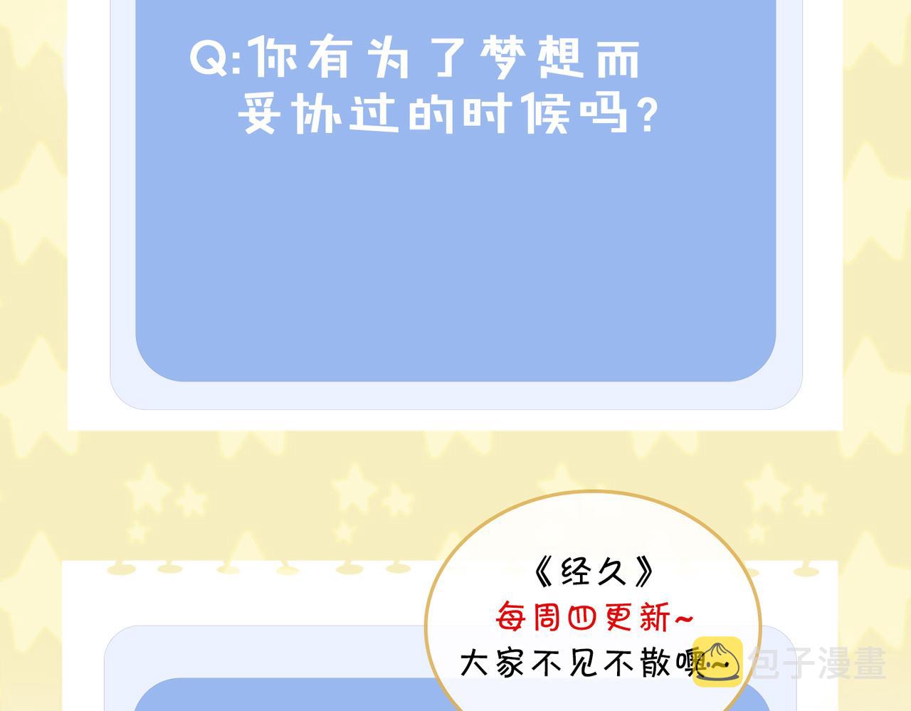 第26话 妥协107