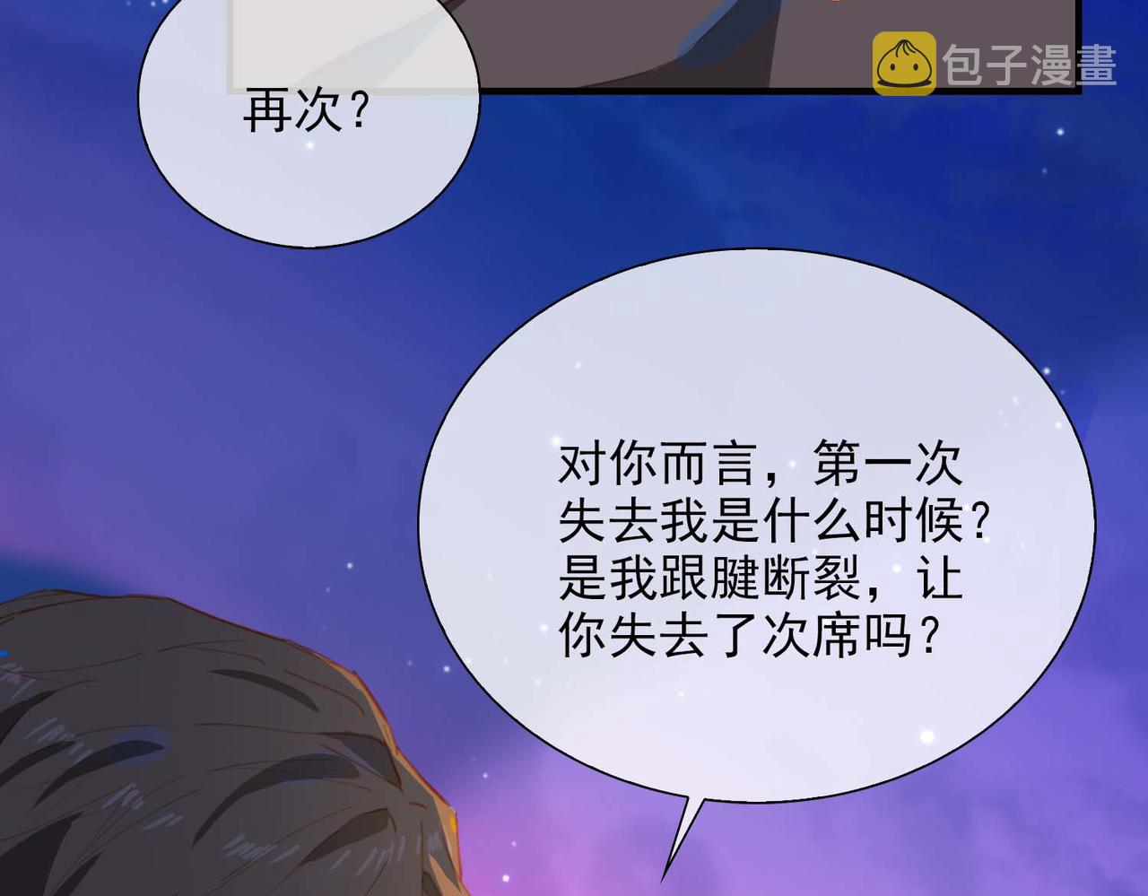 第63话 对你的承诺21