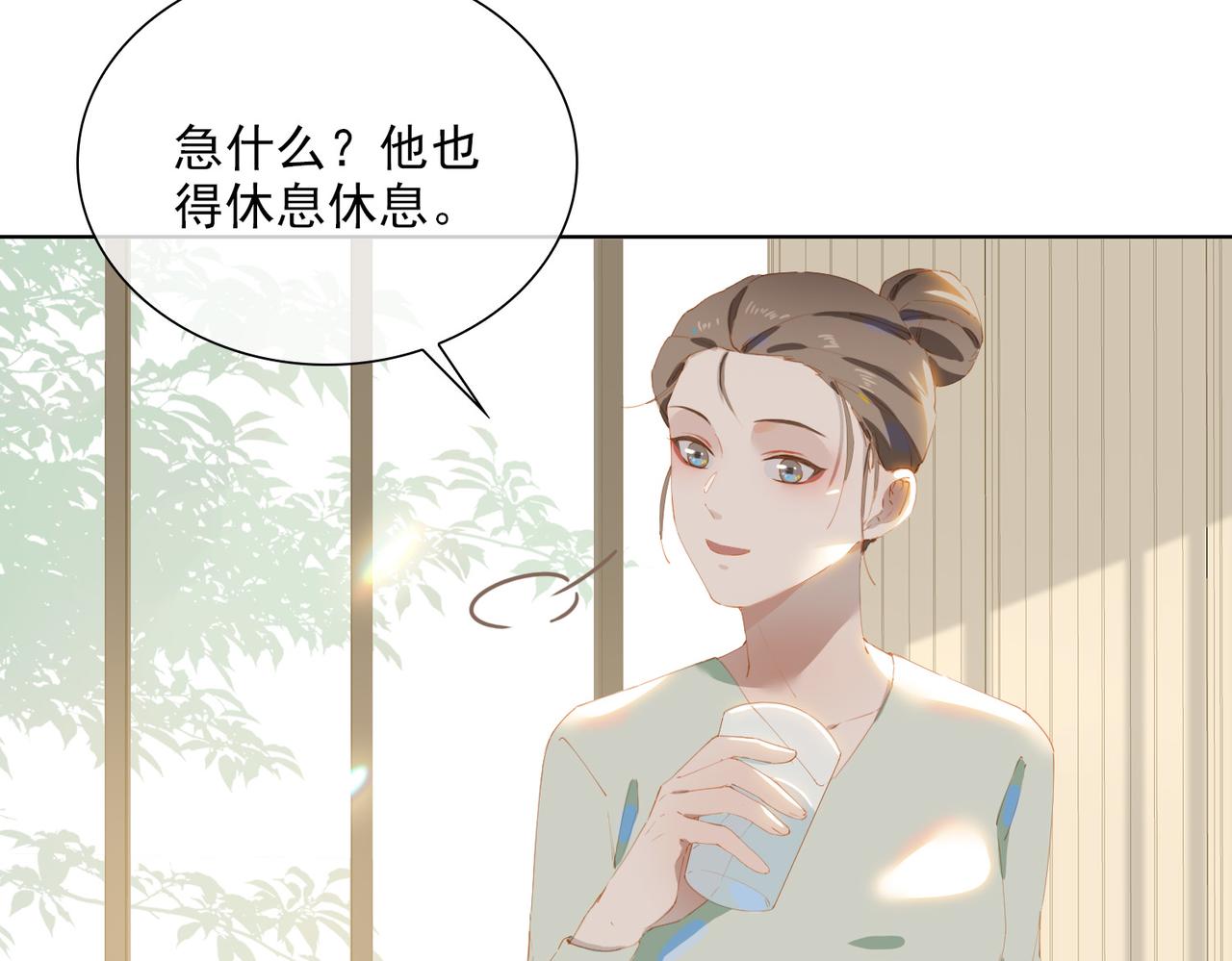 第44话 星枝的新娘17
