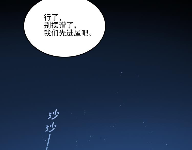 第5话 见家长41