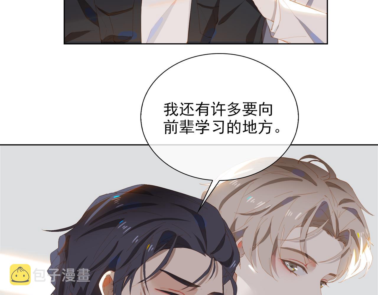 第32话 师兄的决定7