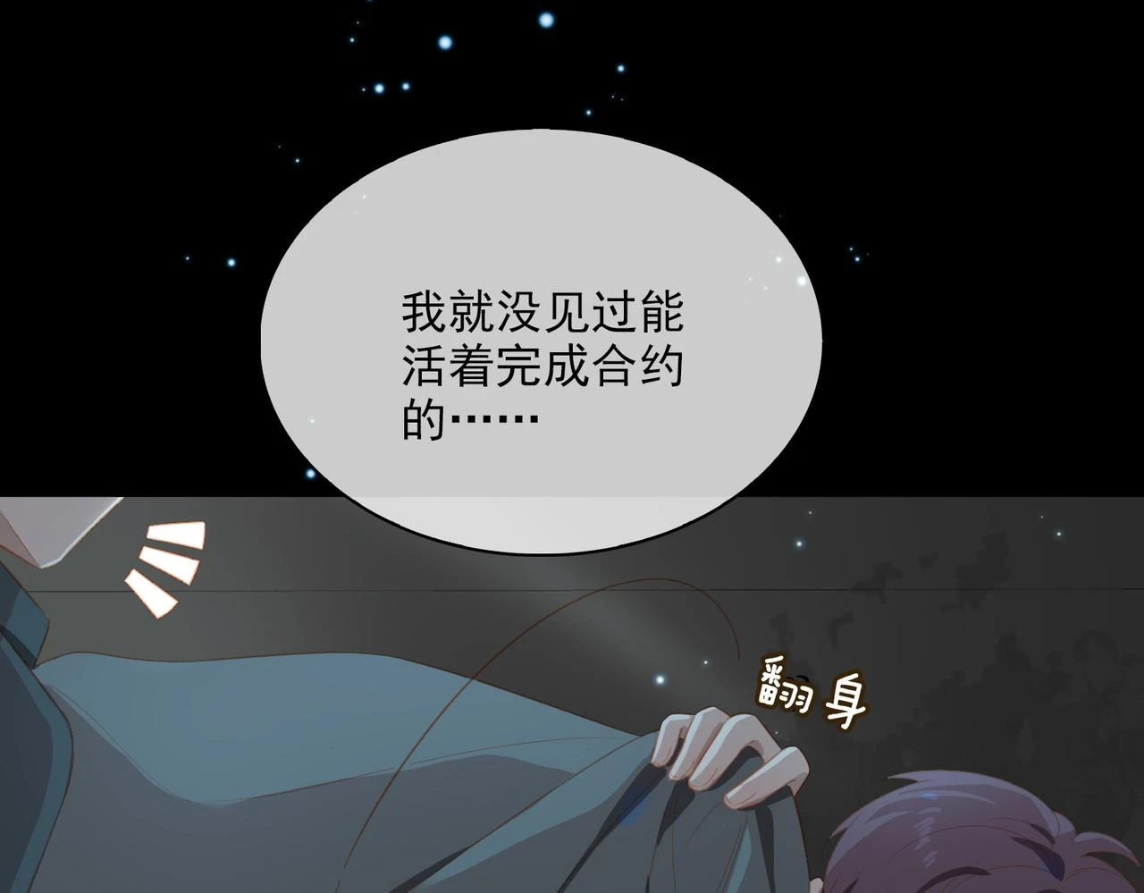 外传5 我的月亮29