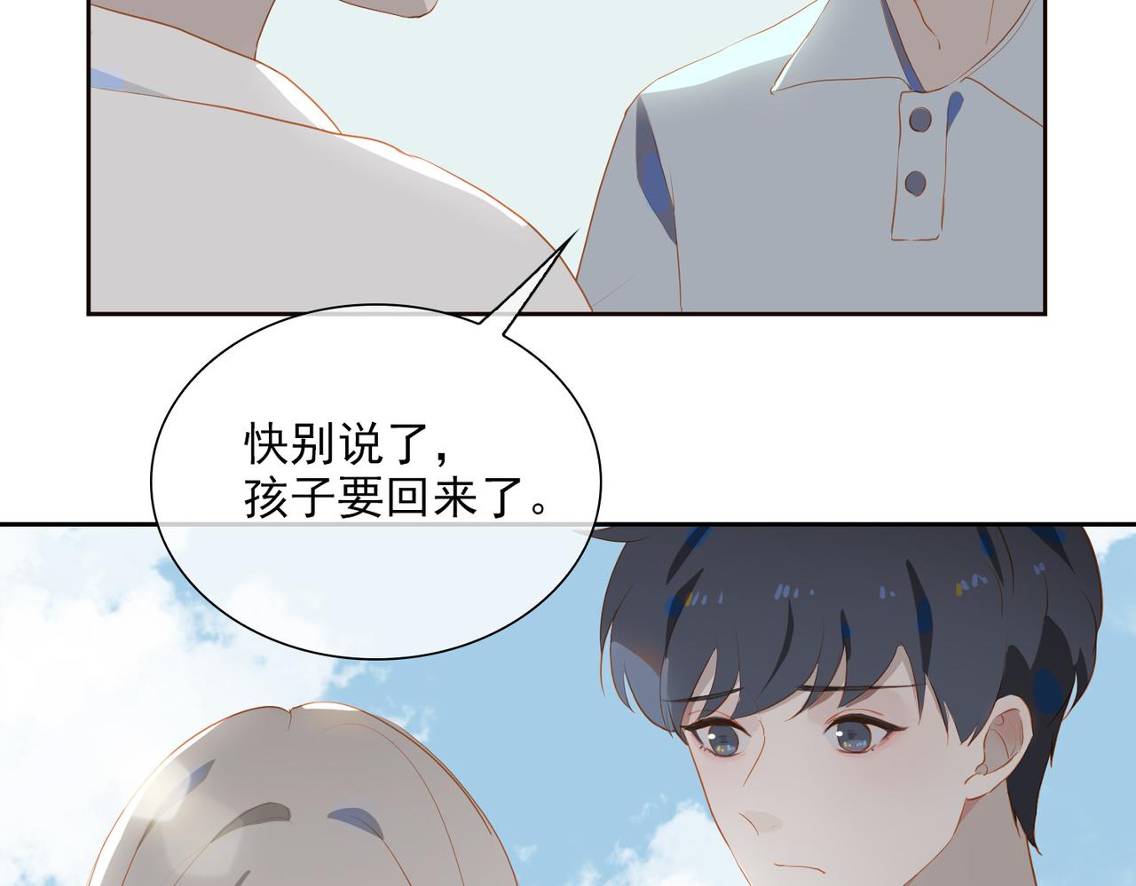 第20话 永远向前26