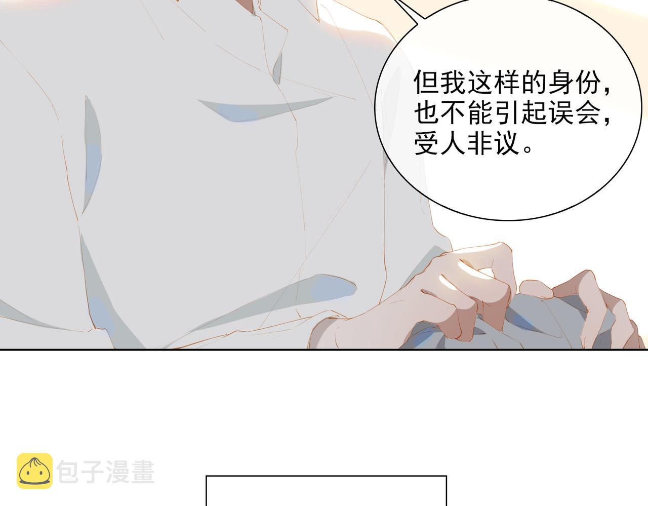第38话 我们的距离46