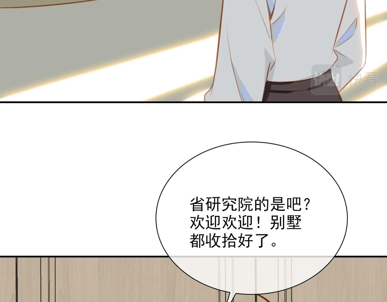 番外 狗毛篇（上）13
