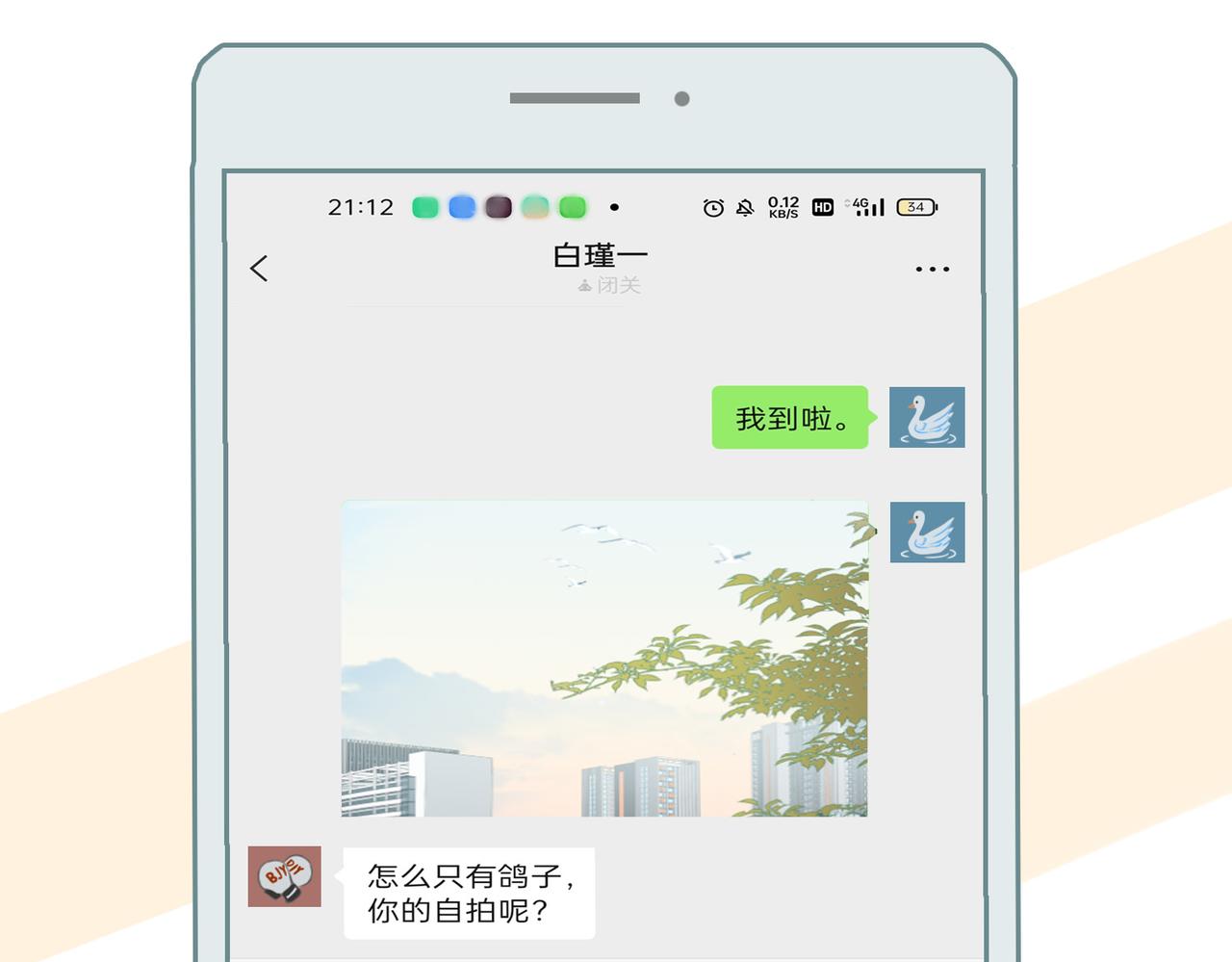 第27话 新旅程82