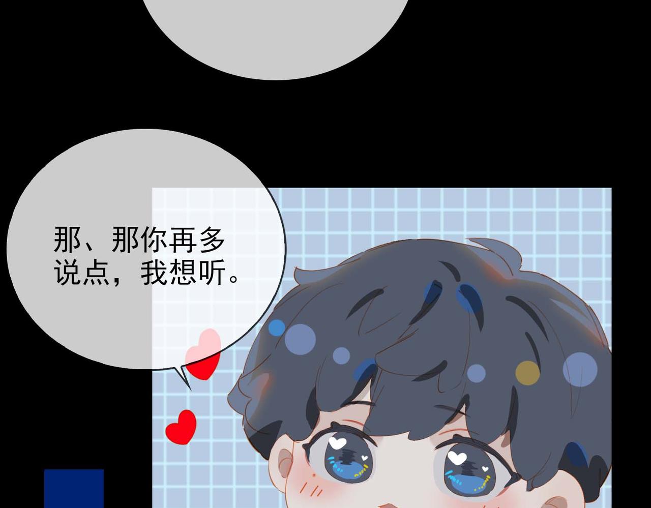 第67话 我们的婚礼24