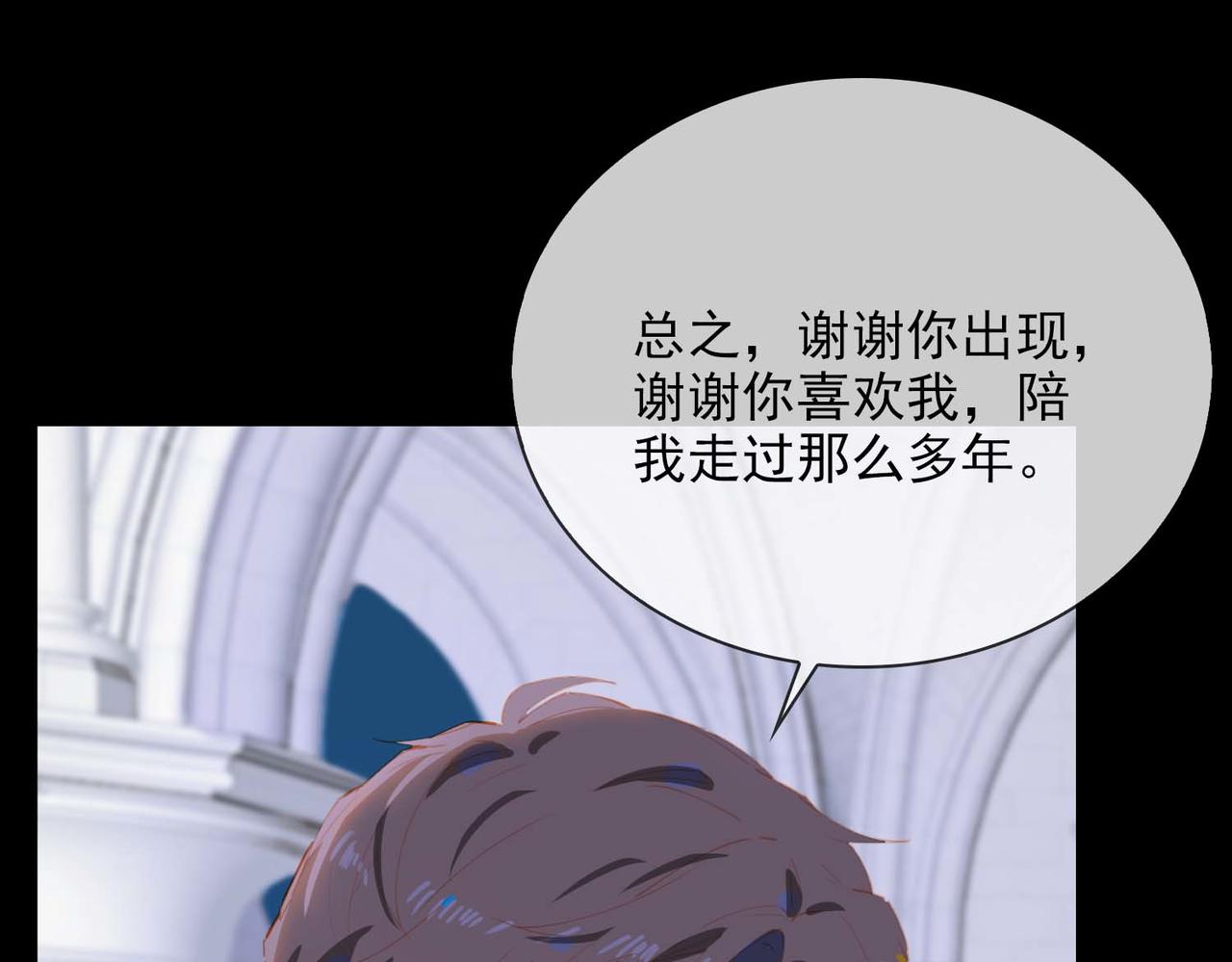 第67话 我们的婚礼54