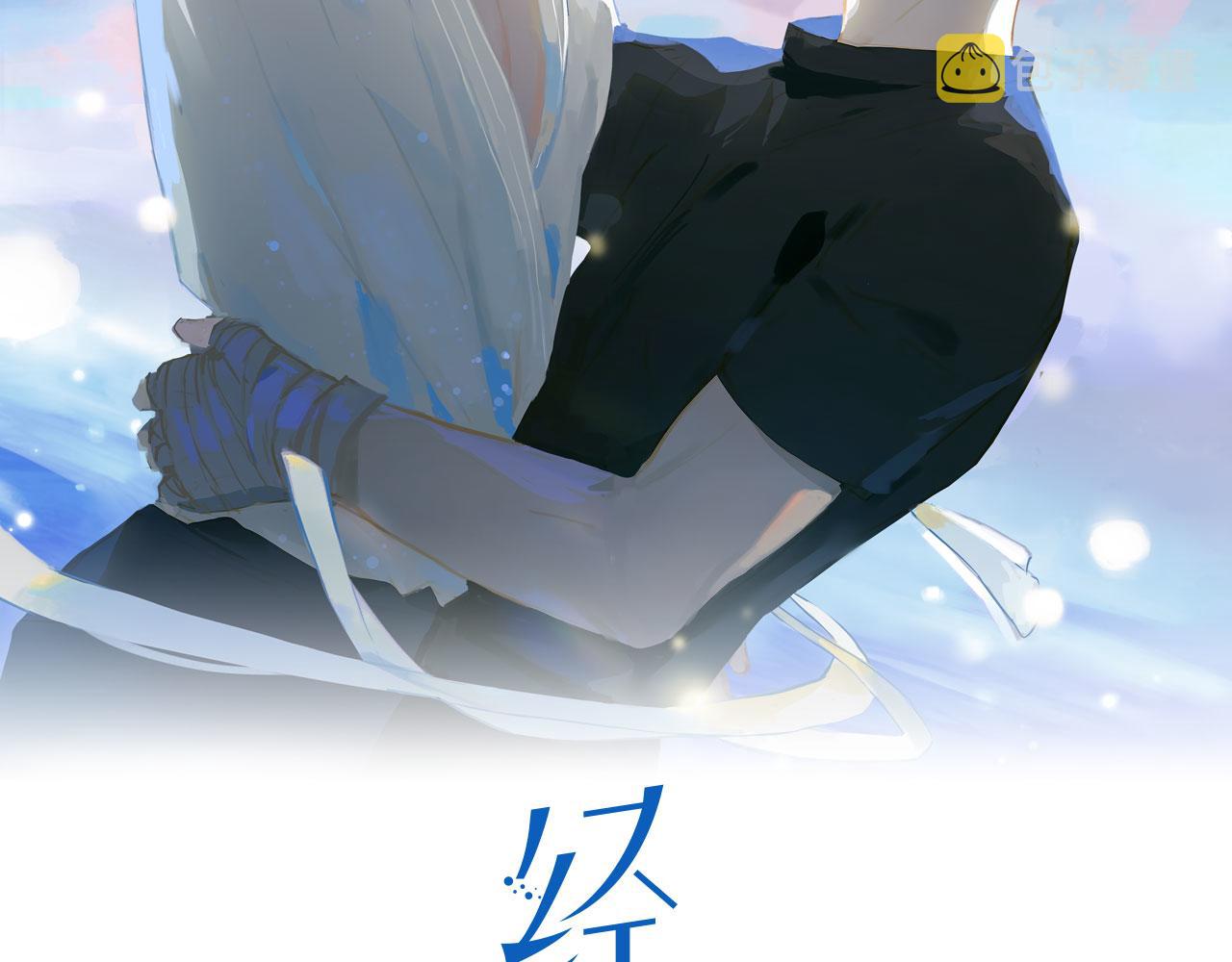 第54话特殊告白1