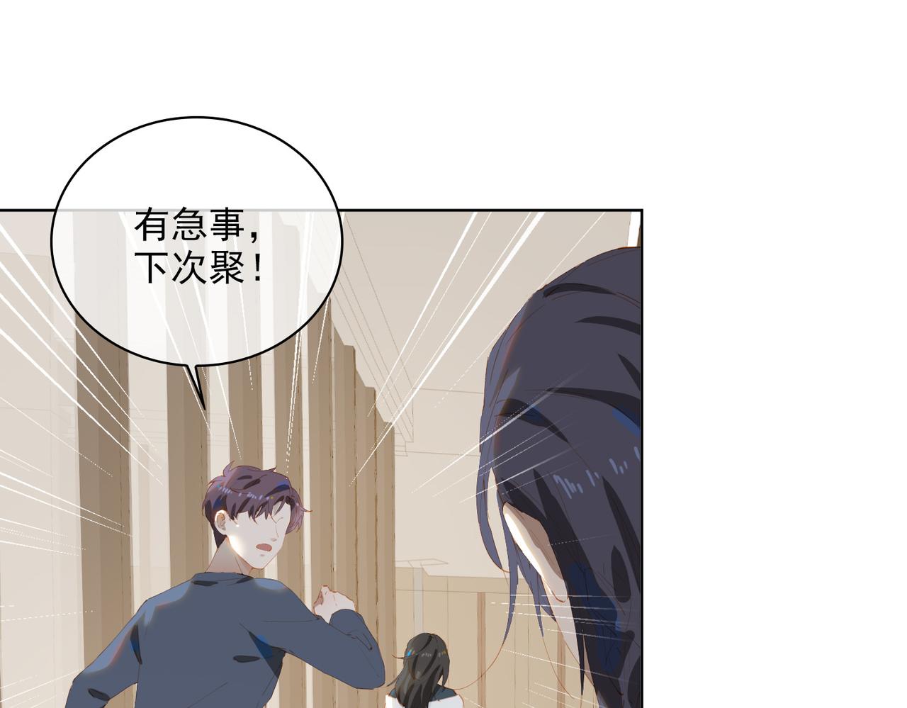 第47话  迟到的爱人25